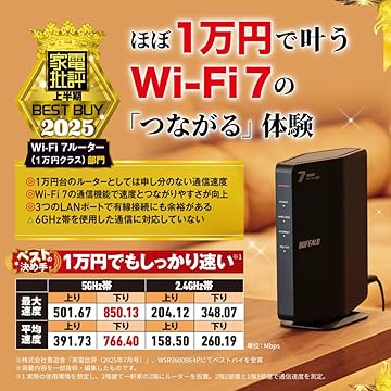 Amazon.co.jp: バッファロー BUFFALO INC.: Wi-Fi 7ルーター